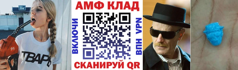 АМФ Розовый  гидра ТОР  Углегорск 