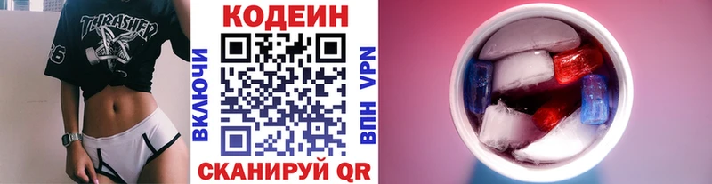 Codein Purple Drank  купить  сайты  Углегорск 