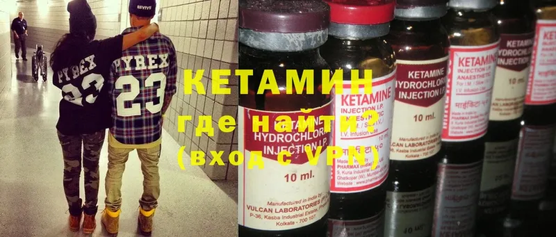 КЕТАМИН ketamine  Углегорск 