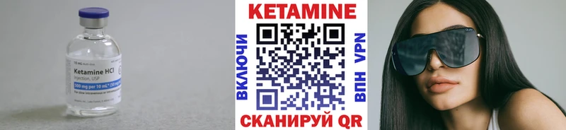 Кетамин VHQ  Углегорск 