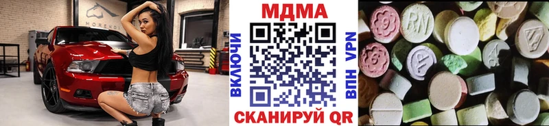 где купить наркотик  Углегорск  MDMA кристаллы 