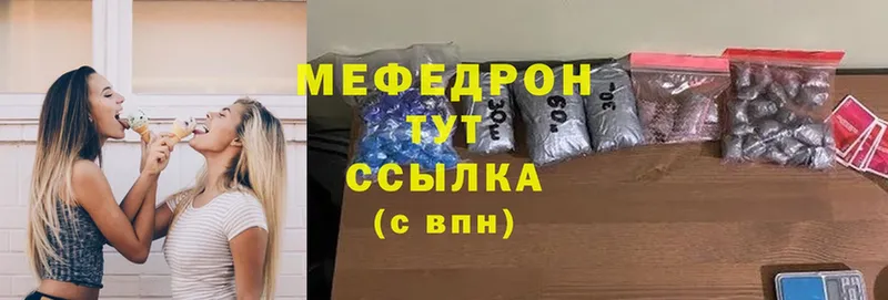 купить  цена  Углегорск  МЯУ-МЯУ mephedrone 