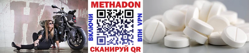 МЕТАДОН белоснежный  Углегорск 