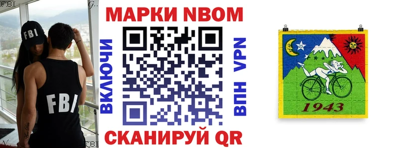 Марки 25I-NBOMe 1,8мг  Углегорск 